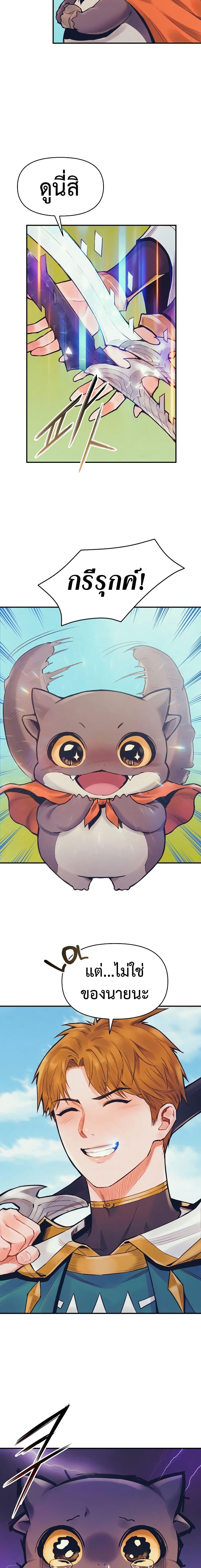 The Healing Priest of the Sun ตอนที่ 54 13
