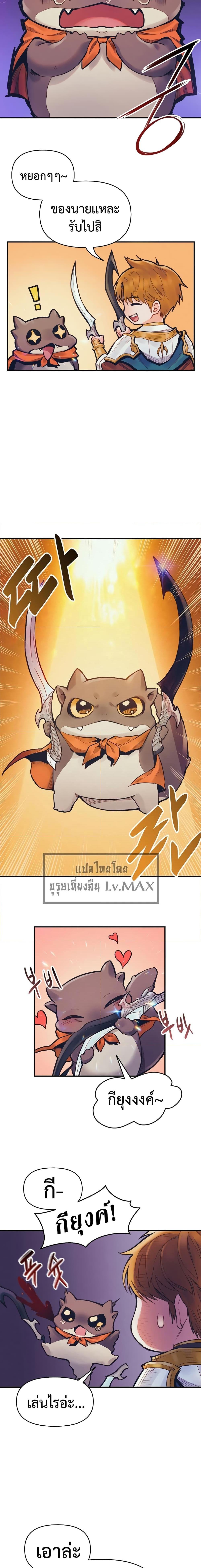 The Healing Priest of the Sun ตอนที่ 54 14