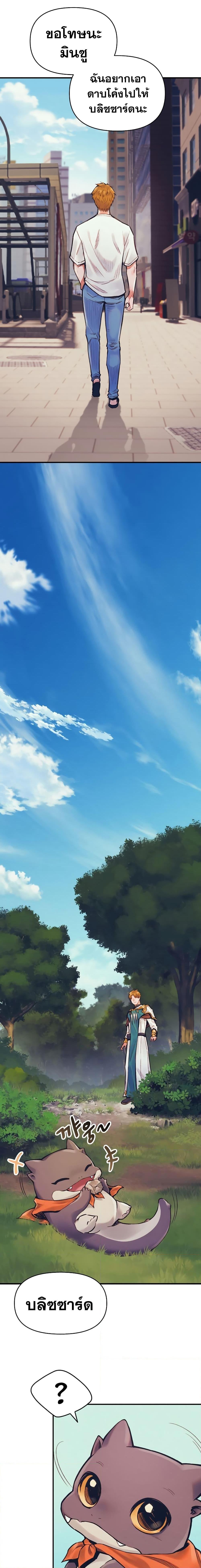 The Healing Priest of the Sun ตอนที่ 54 12