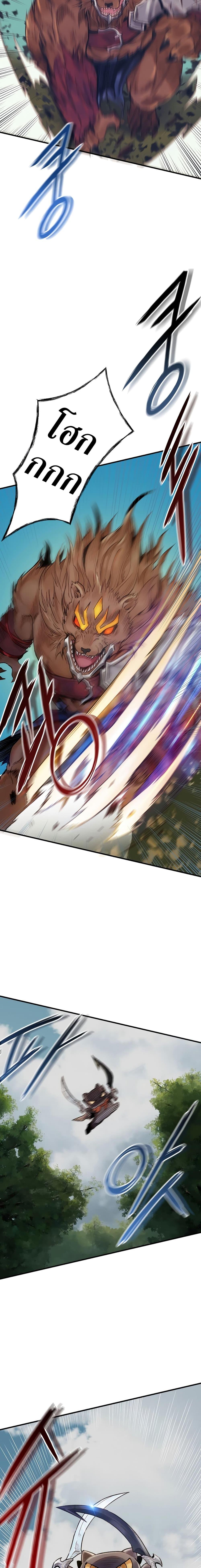 The Healing Priest of the Sun ตอนที่ 54 19