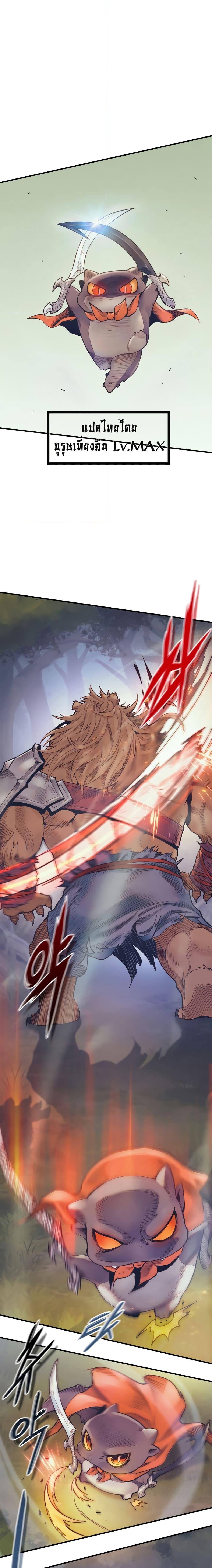 The Healing Priest of the Sun ตอนที่ 55 1