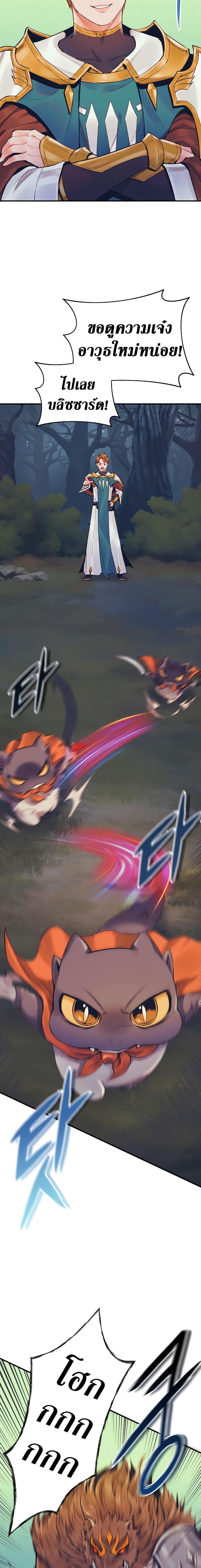 The Healing Priest of the Sun ตอนที่ 54 18