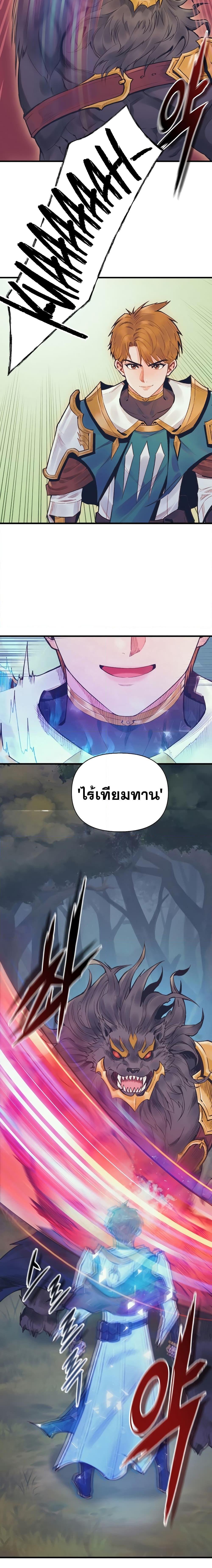 The Healing Priest of the Sun ตอนที่ 55 13