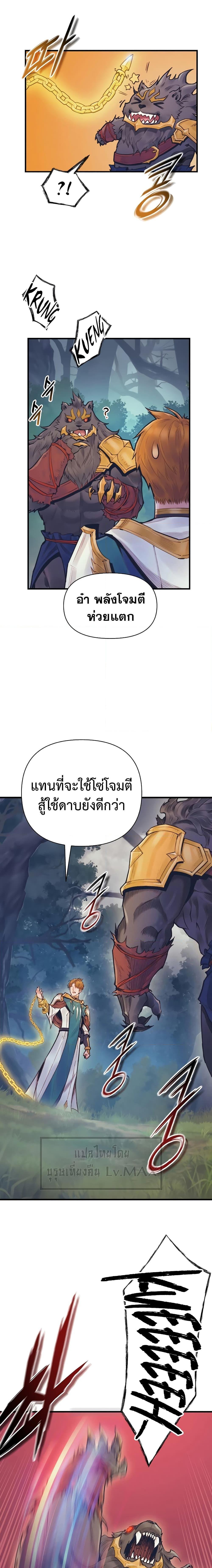 The Healing Priest of the Sun ตอนที่ 55 12