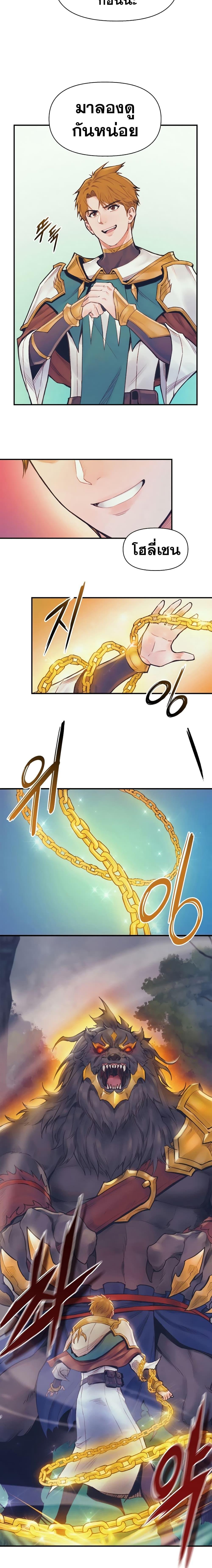 The Healing Priest of the Sun ตอนที่ 55 5