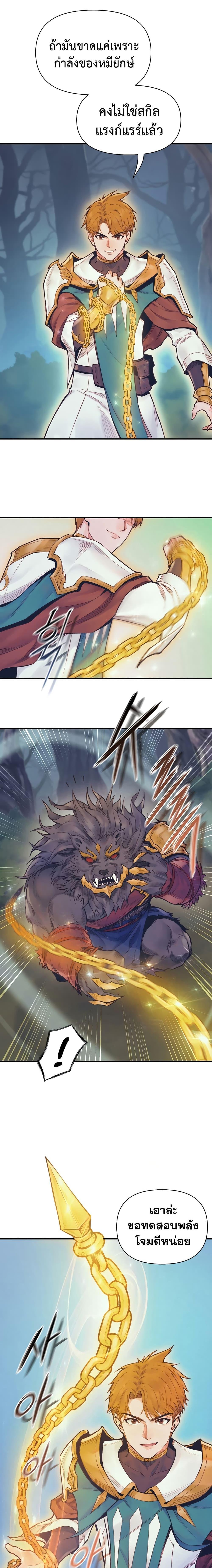 The Healing Priest of the Sun ตอนที่ 55 10