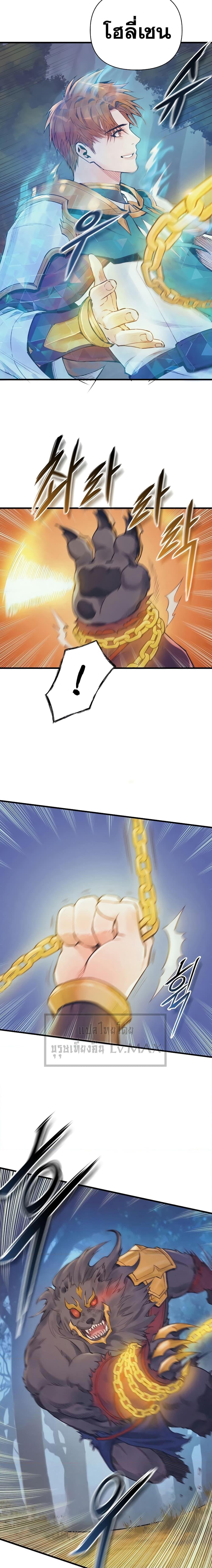 The Healing Priest of the Sun ตอนที่ 55 15
