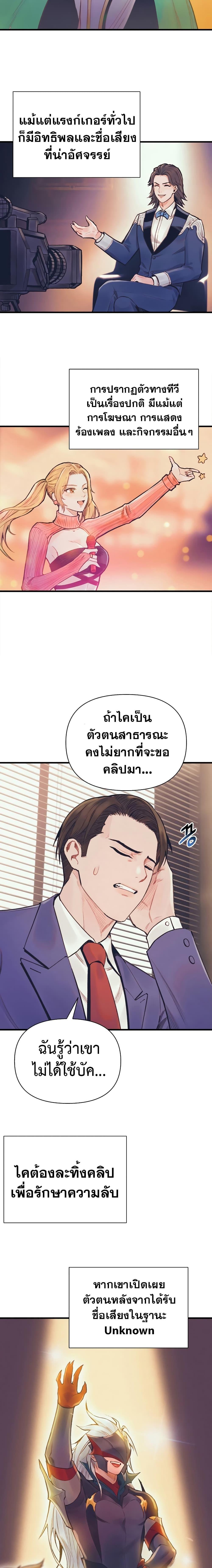 The Healing Priest of the Sun ตอนที่ 55 19