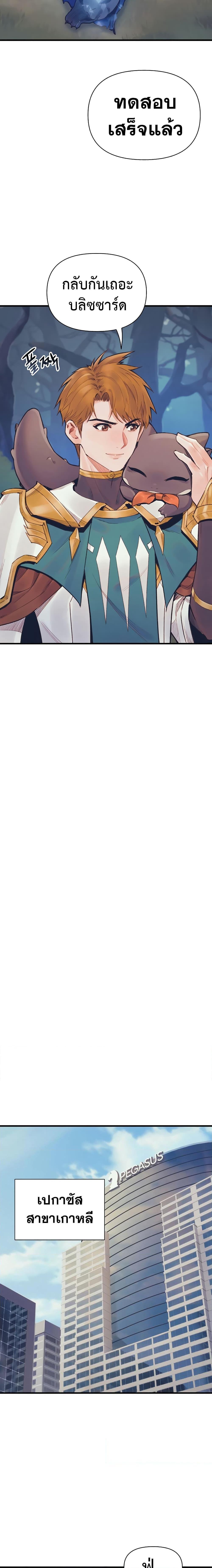 The Healing Priest of the Sun ตอนที่ 55 17