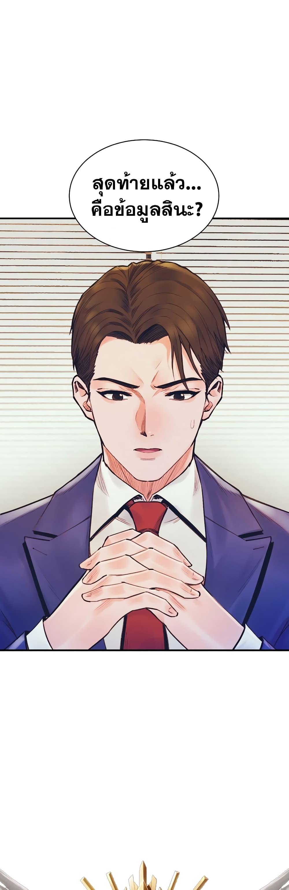 The Healing Priest of the Sun ตอนที่ 56 1