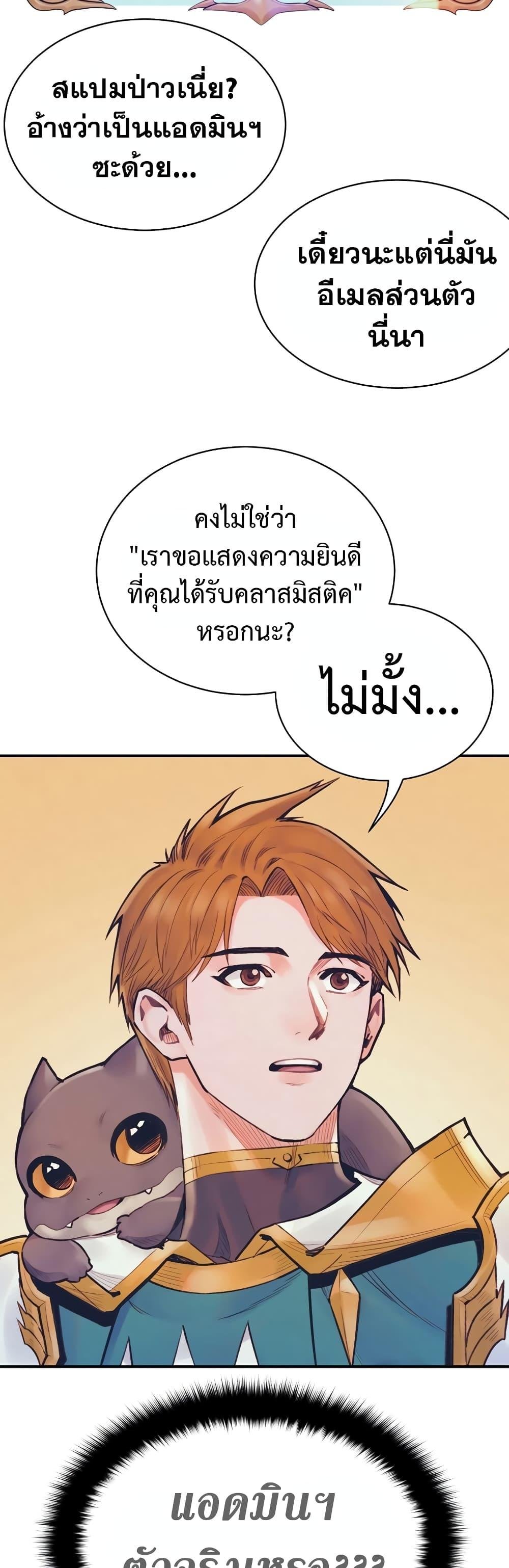 The Healing Priest of the Sun ตอนที่ 56 6
