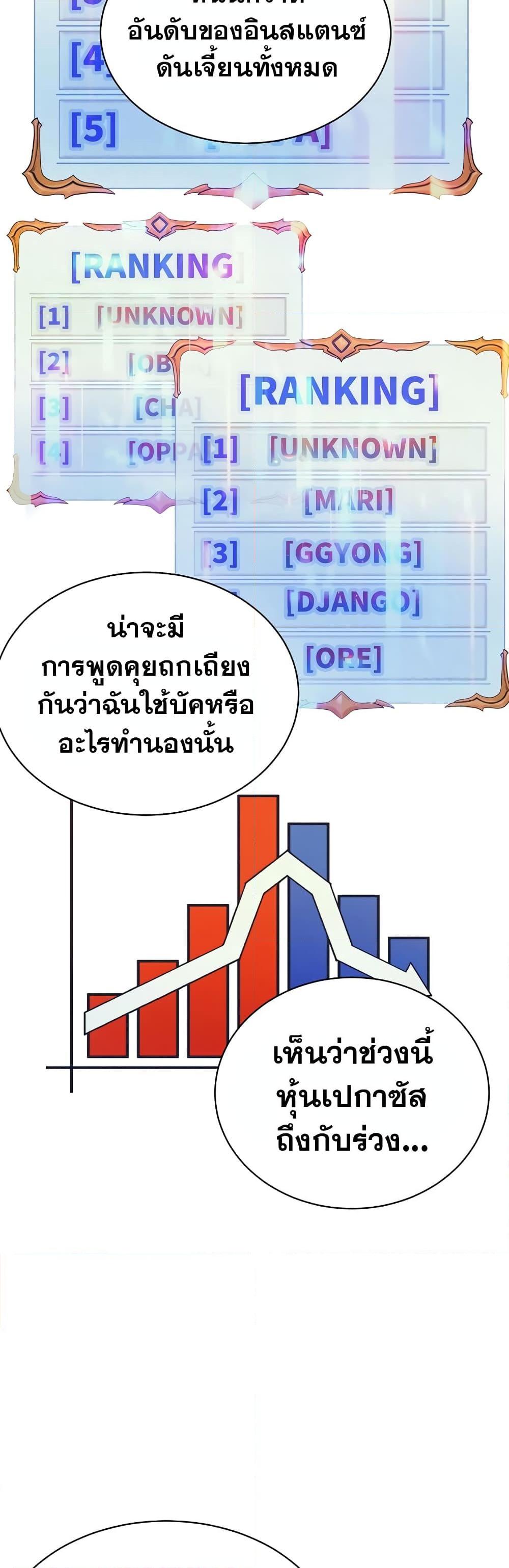 The Healing Priest of the Sun ตอนที่ 56 8