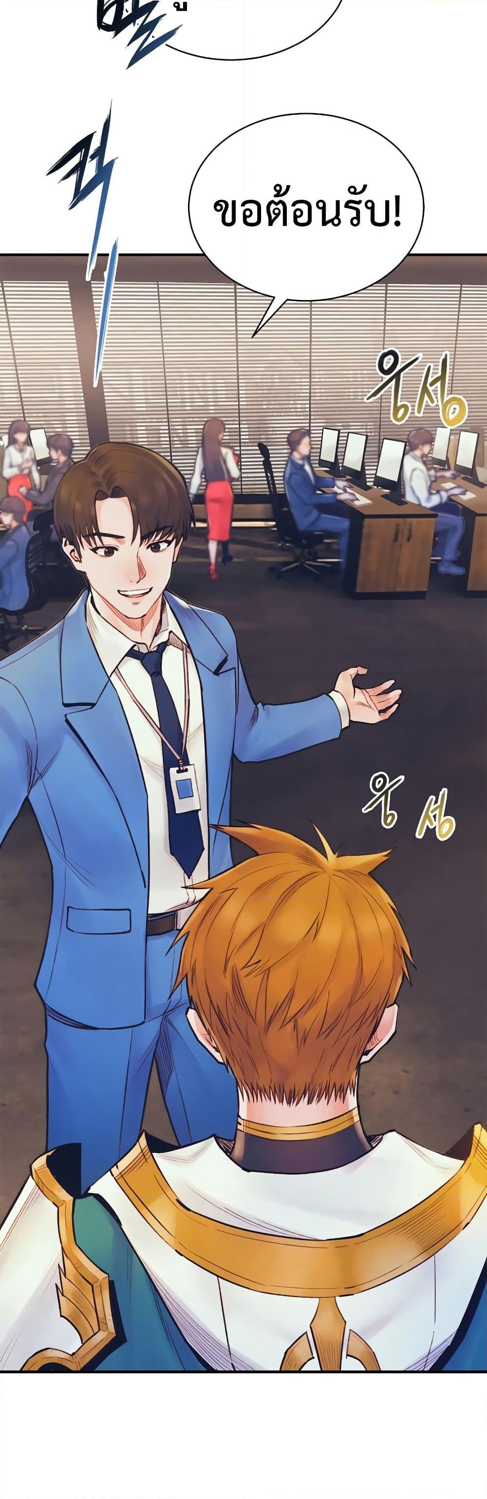 The Healing Priest of the Sun ตอนที่ 56 15