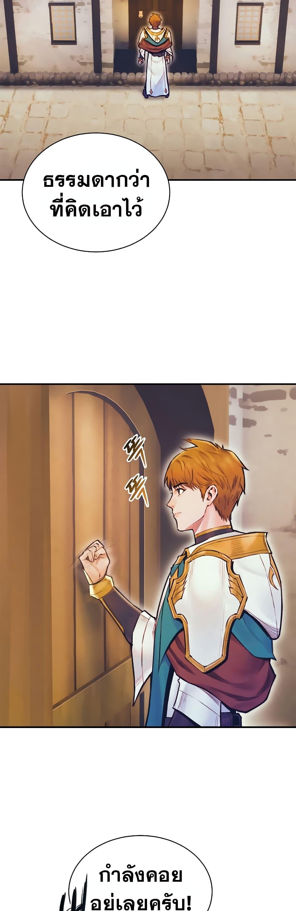 The Healing Priest of the Sun ตอนที่ 56 14