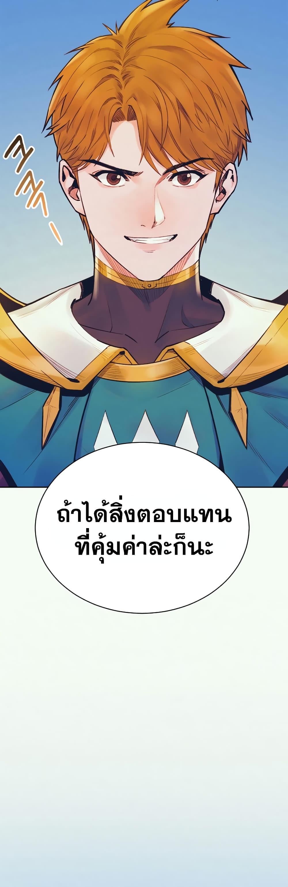 The Healing Priest of the Sun ตอนที่ 56 12