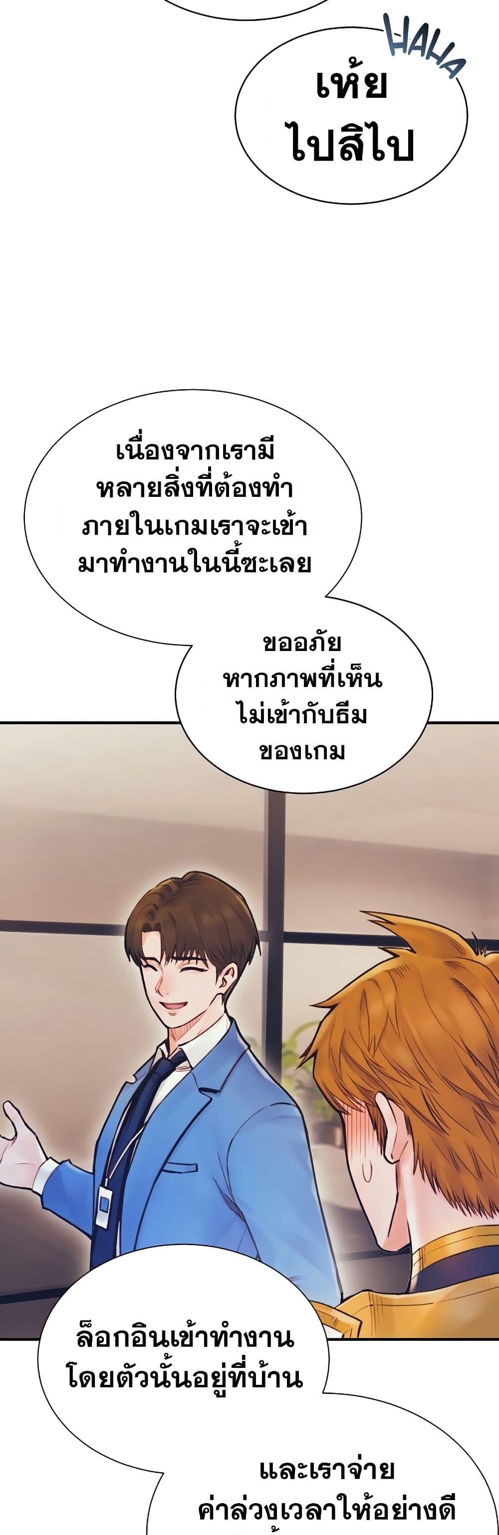 The Healing Priest of the Sun ตอนที่ 56 17