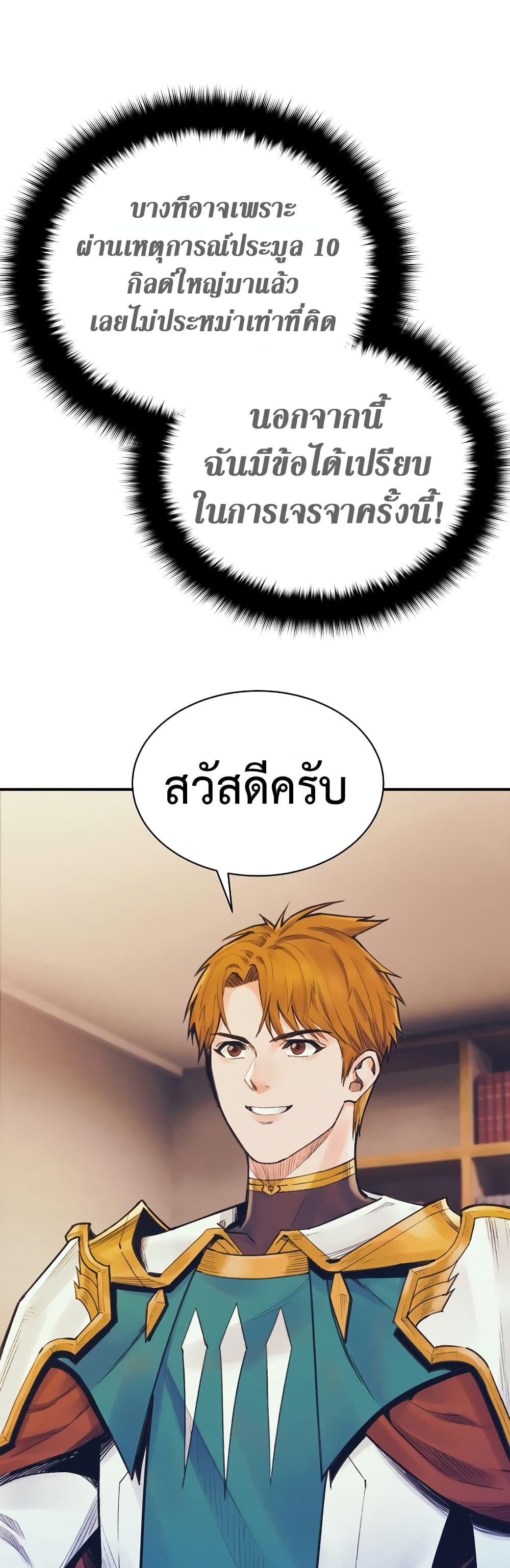 The Healing Priest of the Sun ตอนที่ 56 24