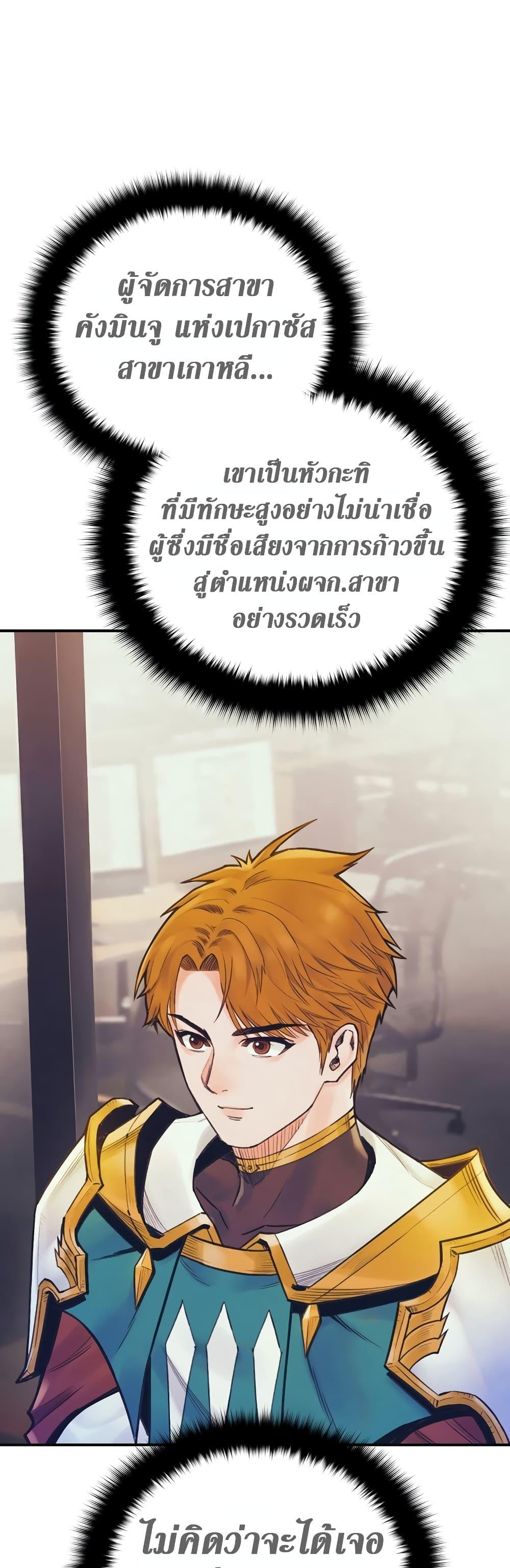 The Healing Priest of the Sun ตอนที่ 56 22