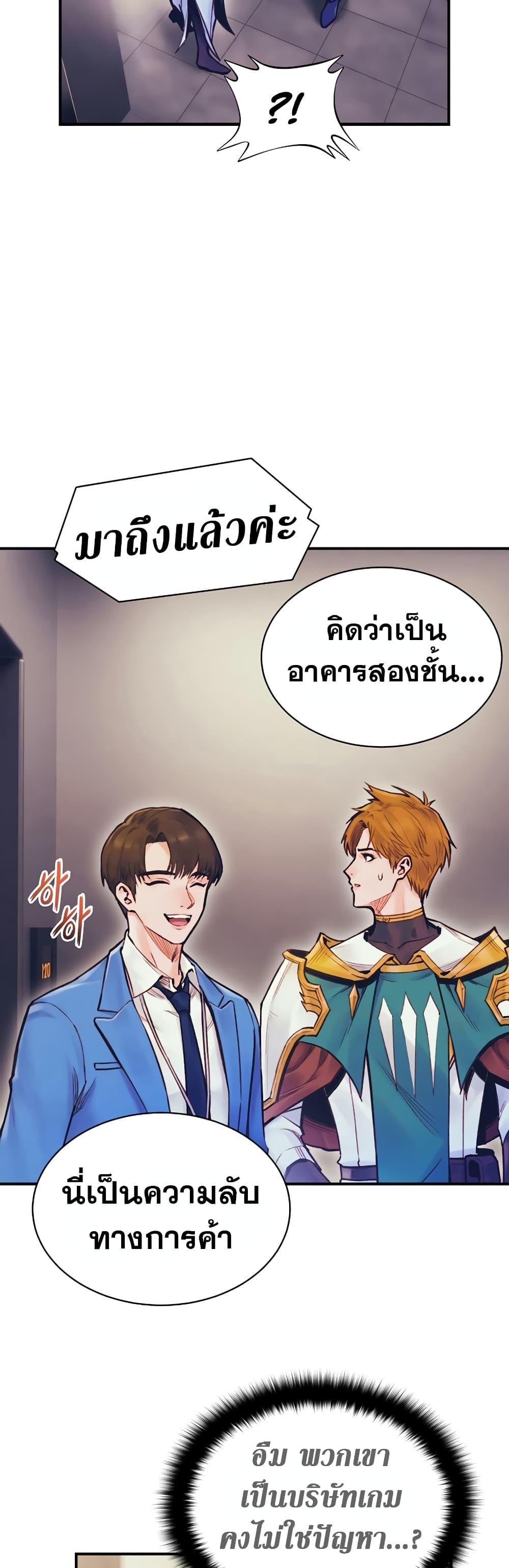 The Healing Priest of the Sun ตอนที่ 56 19