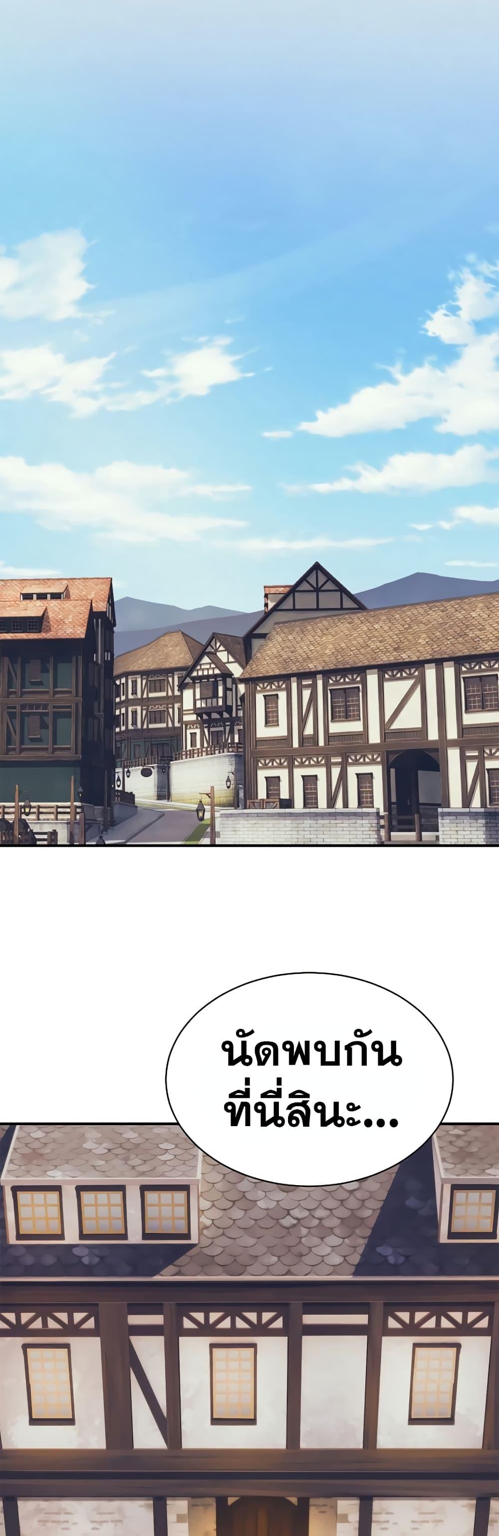 The Healing Priest of the Sun ตอนที่ 56 13