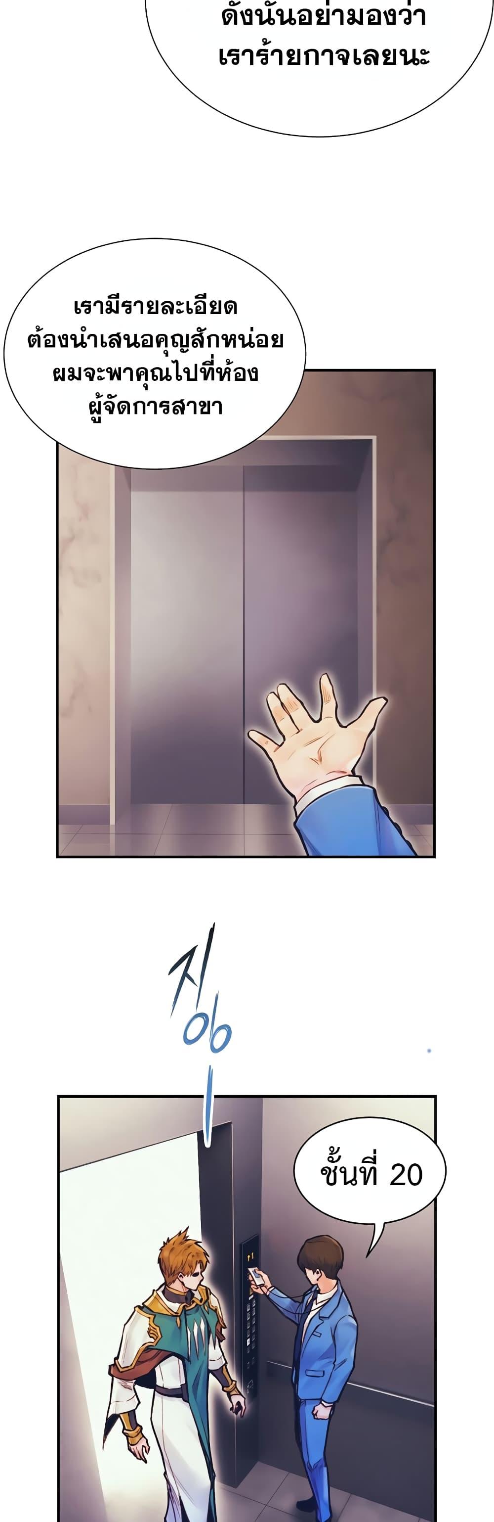 The Healing Priest of the Sun ตอนที่ 56 18