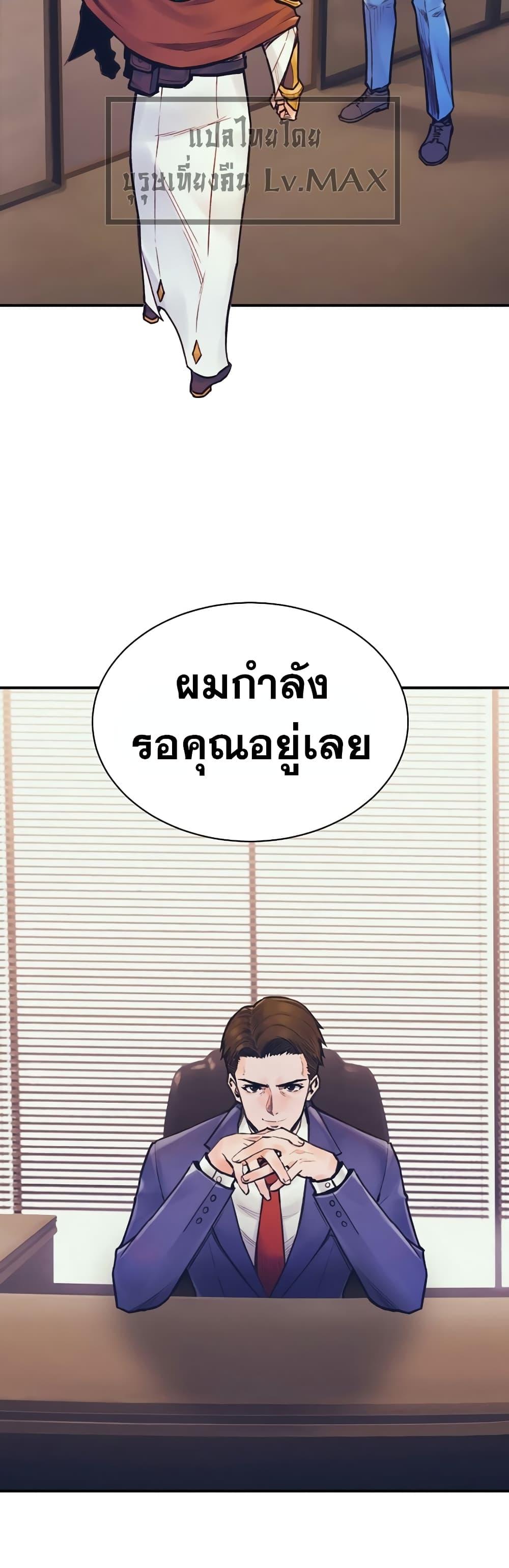 The Healing Priest of the Sun ตอนที่ 56 21