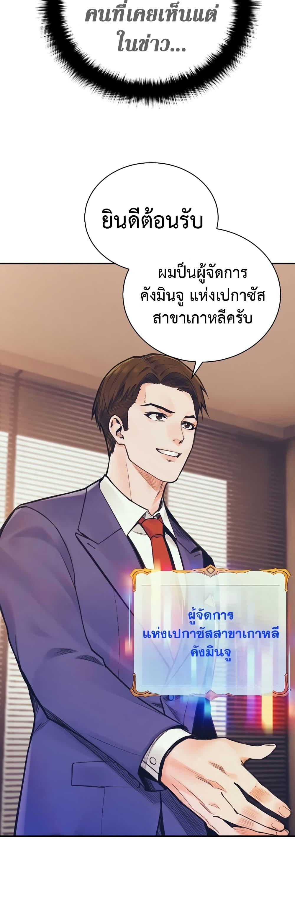 The Healing Priest of the Sun ตอนที่ 56 23