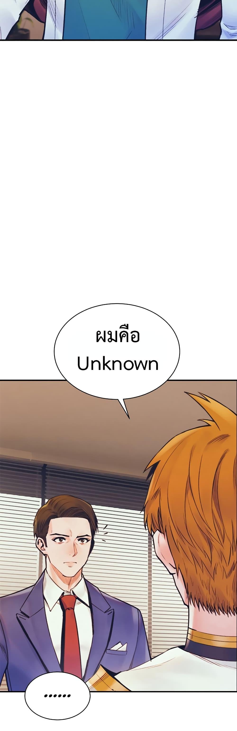 The Healing Priest of the Sun ตอนที่ 56 25