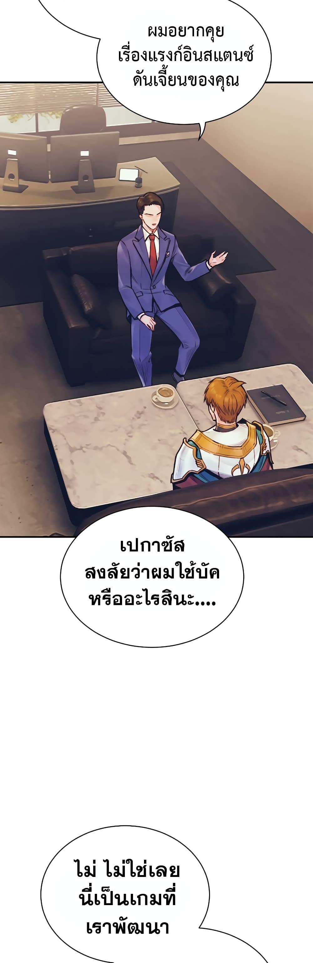The Healing Priest of the Sun ตอนที่ 56 29