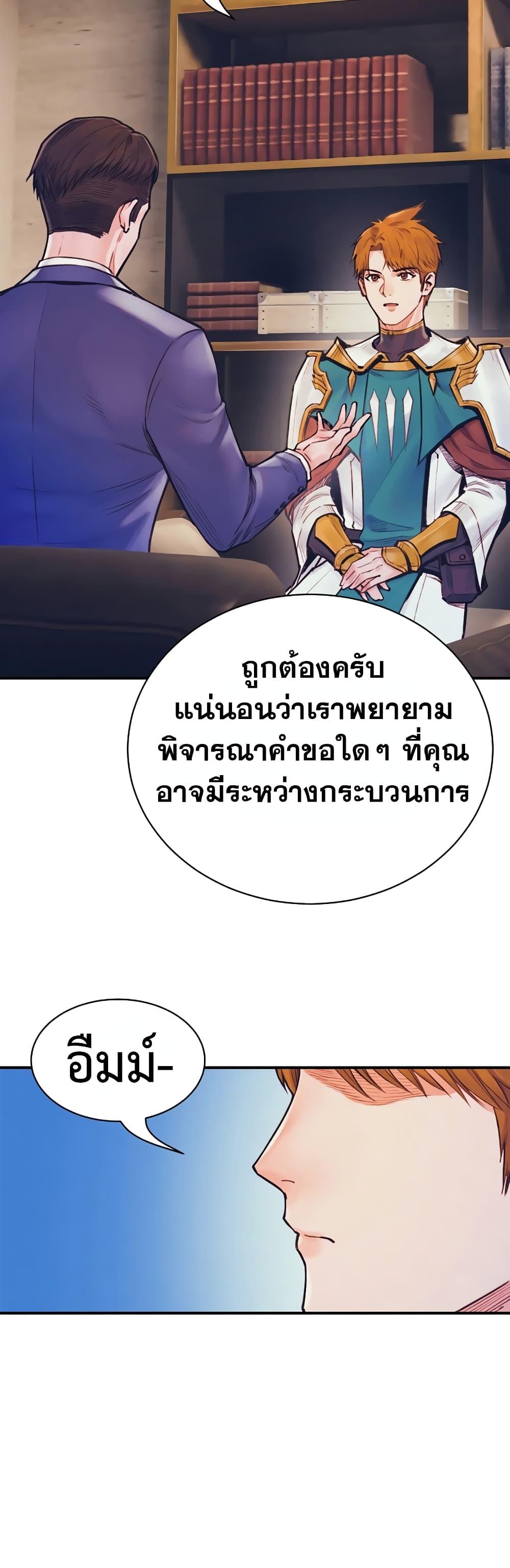 The Healing Priest of the Sun ตอนที่ 56 32