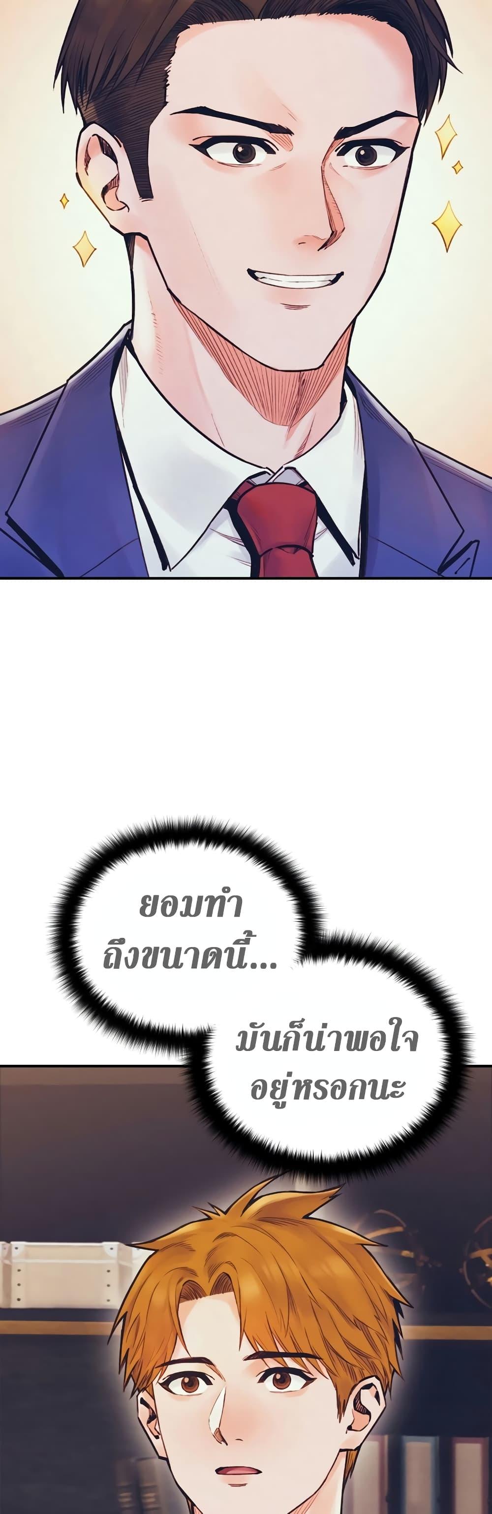 The Healing Priest of the Sun ตอนที่ 56 37