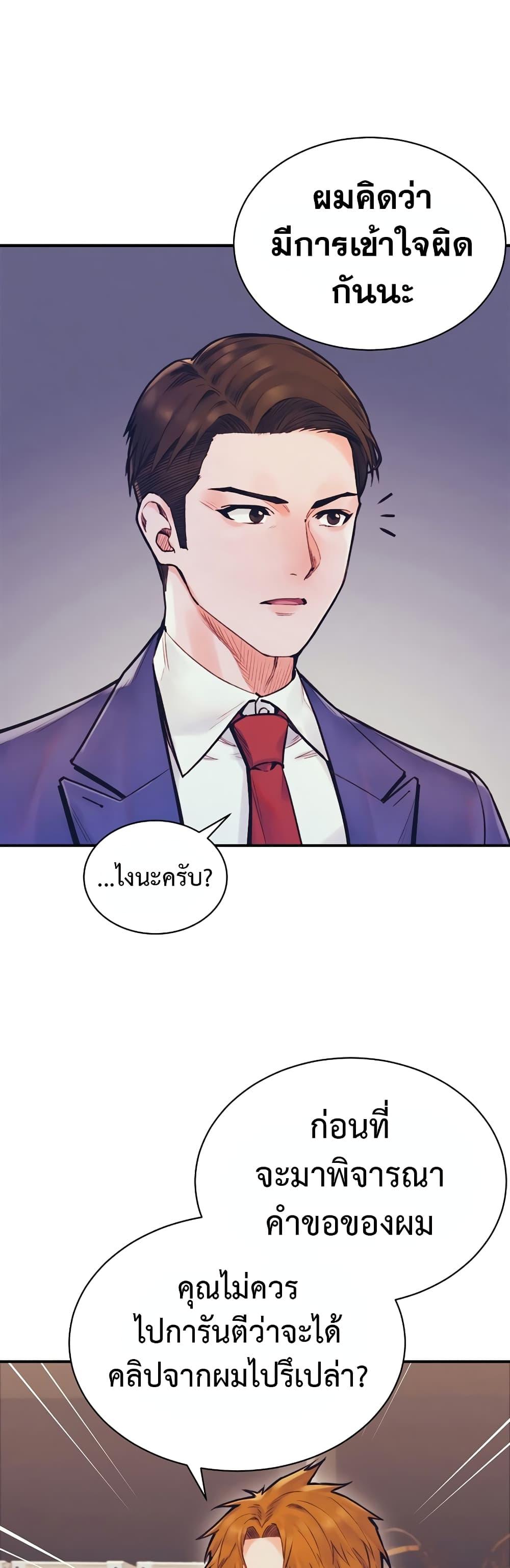 The Healing Priest of the Sun ตอนที่ 56 33