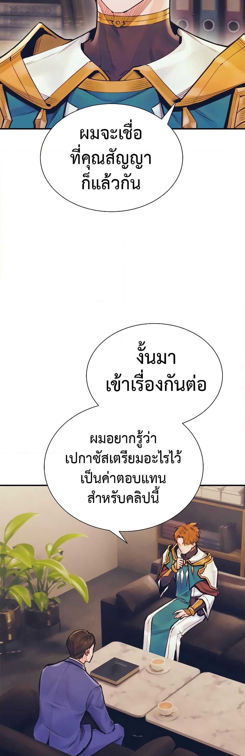 The Healing Priest of the Sun ตอนที่ 56 38