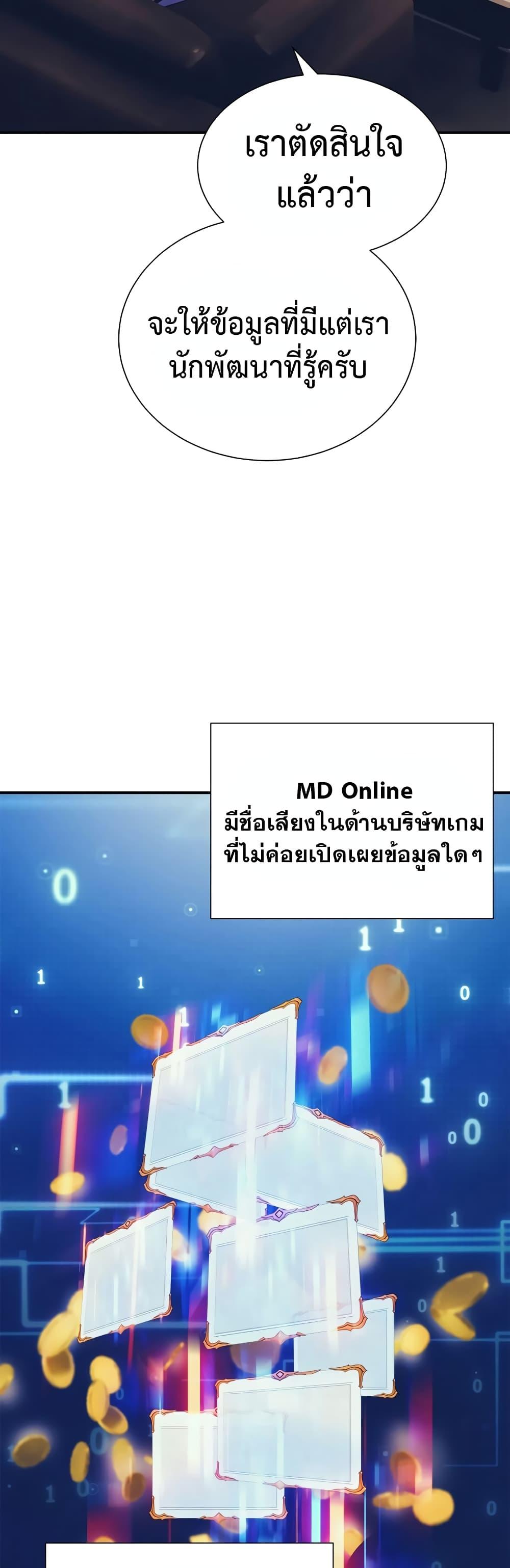 The Healing Priest of the Sun ตอนที่ 56 39