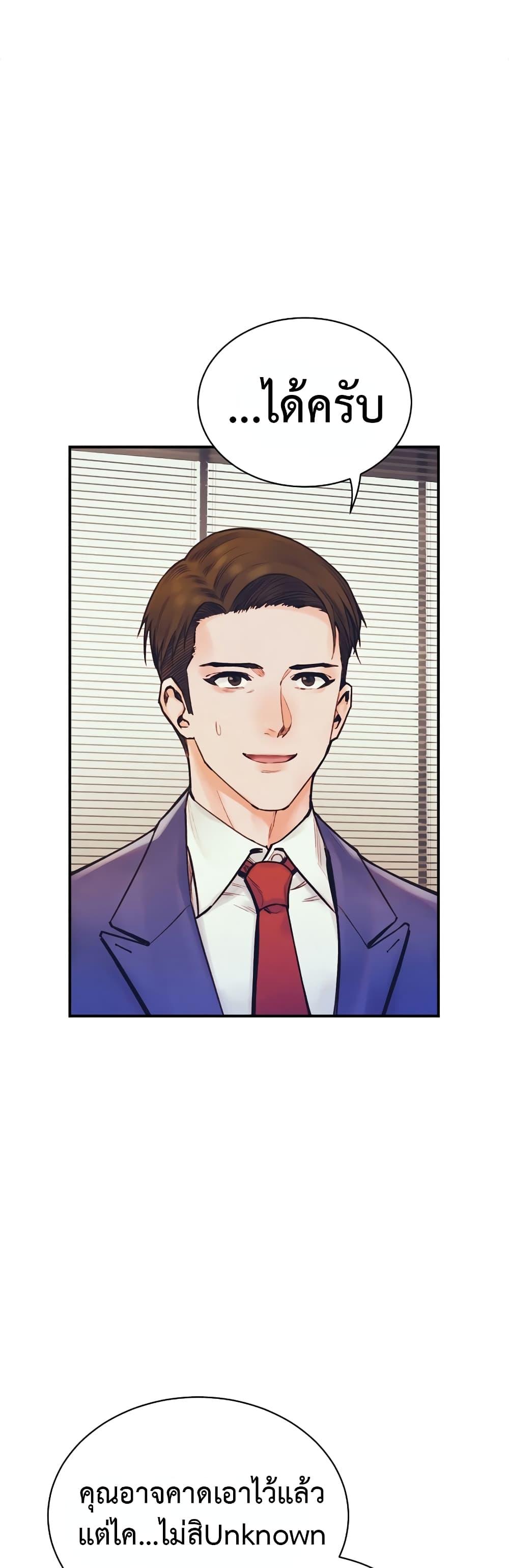 The Healing Priest of the Sun ตอนที่ 56 28