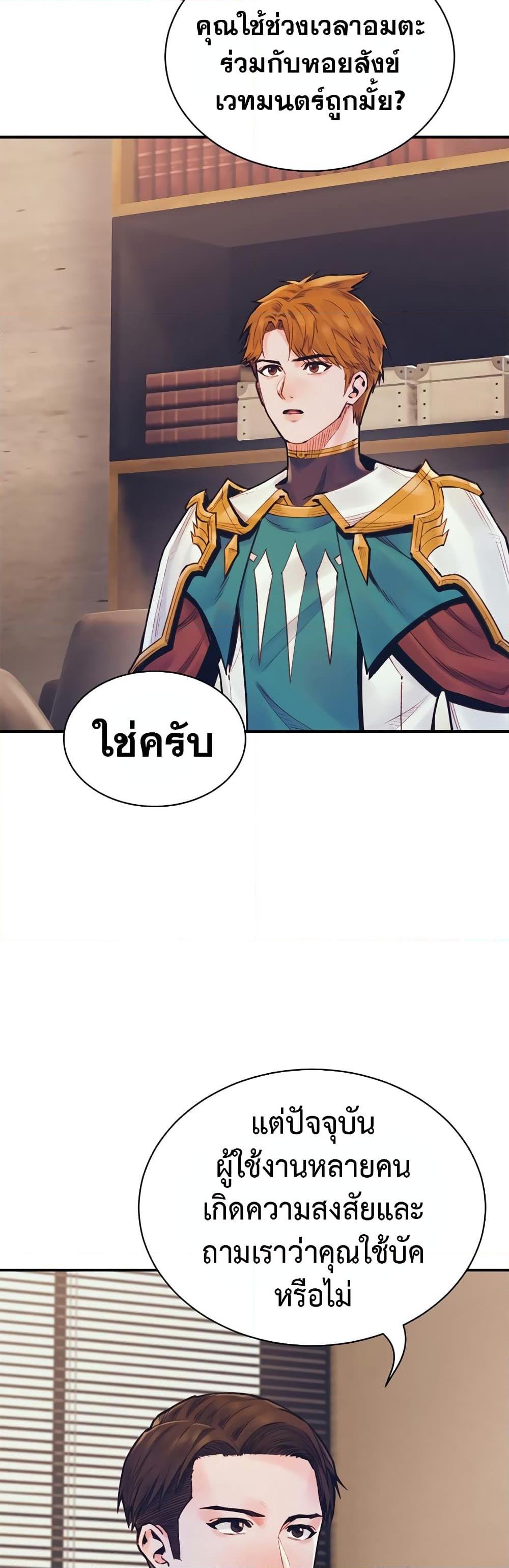 The Healing Priest of the Sun ตอนที่ 56 30