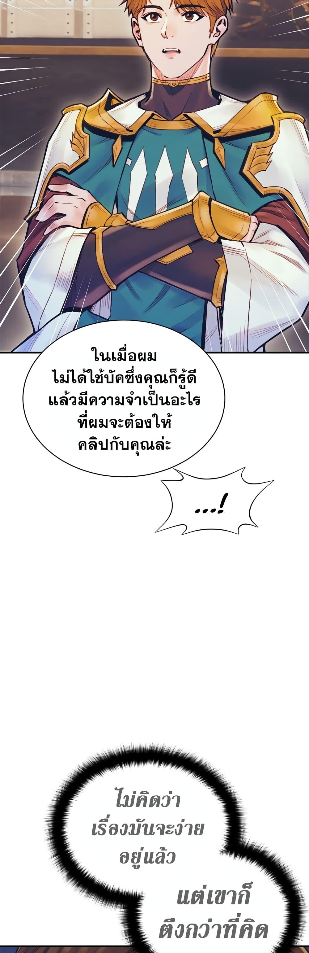 The Healing Priest of the Sun ตอนที่ 56 34