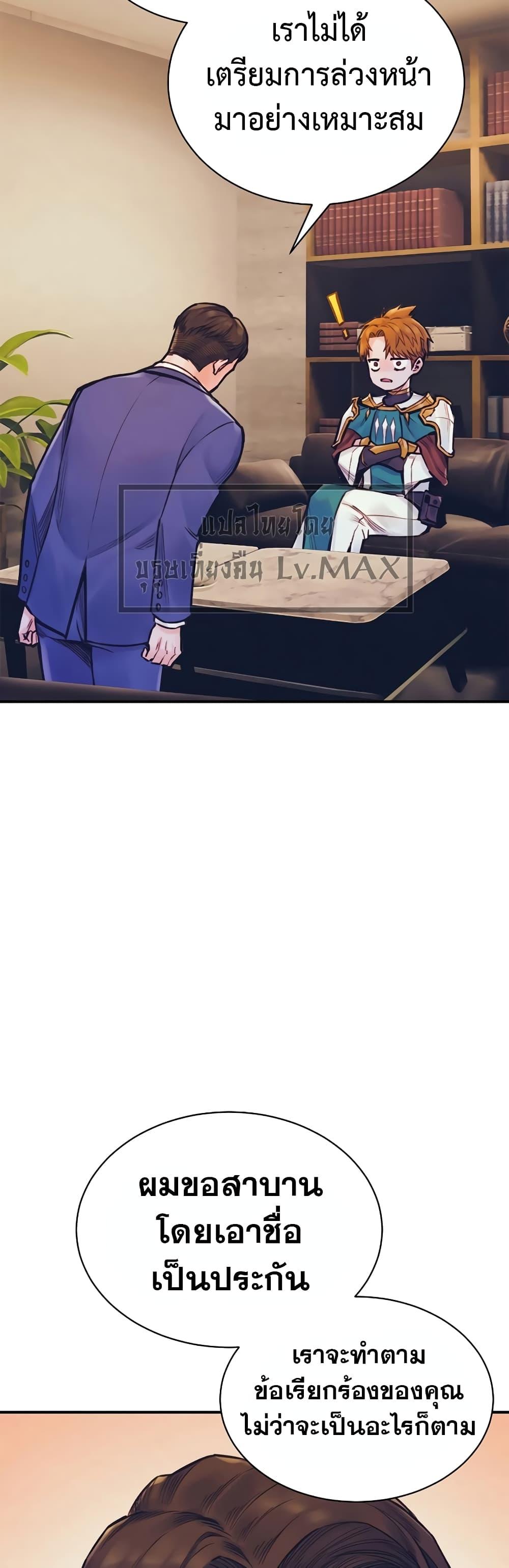 The Healing Priest of the Sun ตอนที่ 56 36