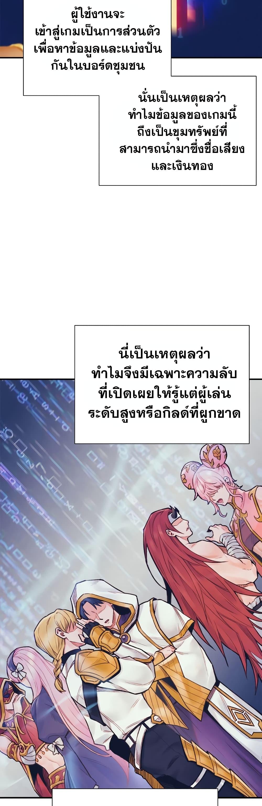 The Healing Priest of the Sun ตอนที่ 56 40