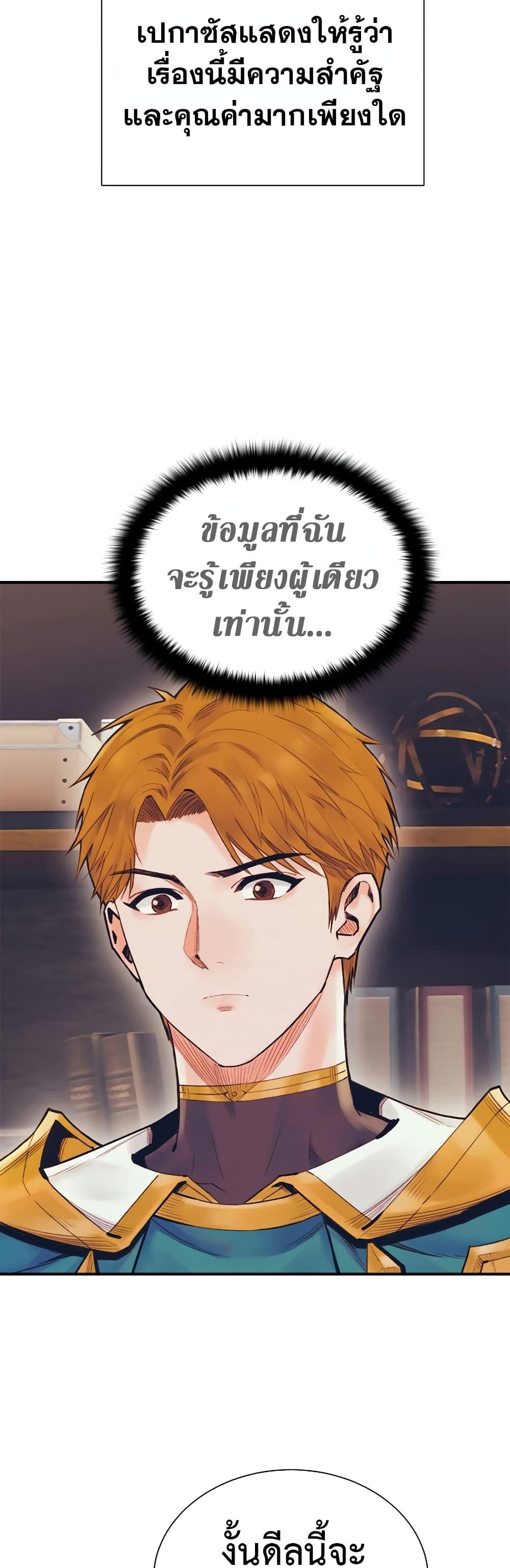 The Healing Priest of the Sun ตอนที่ 56 41