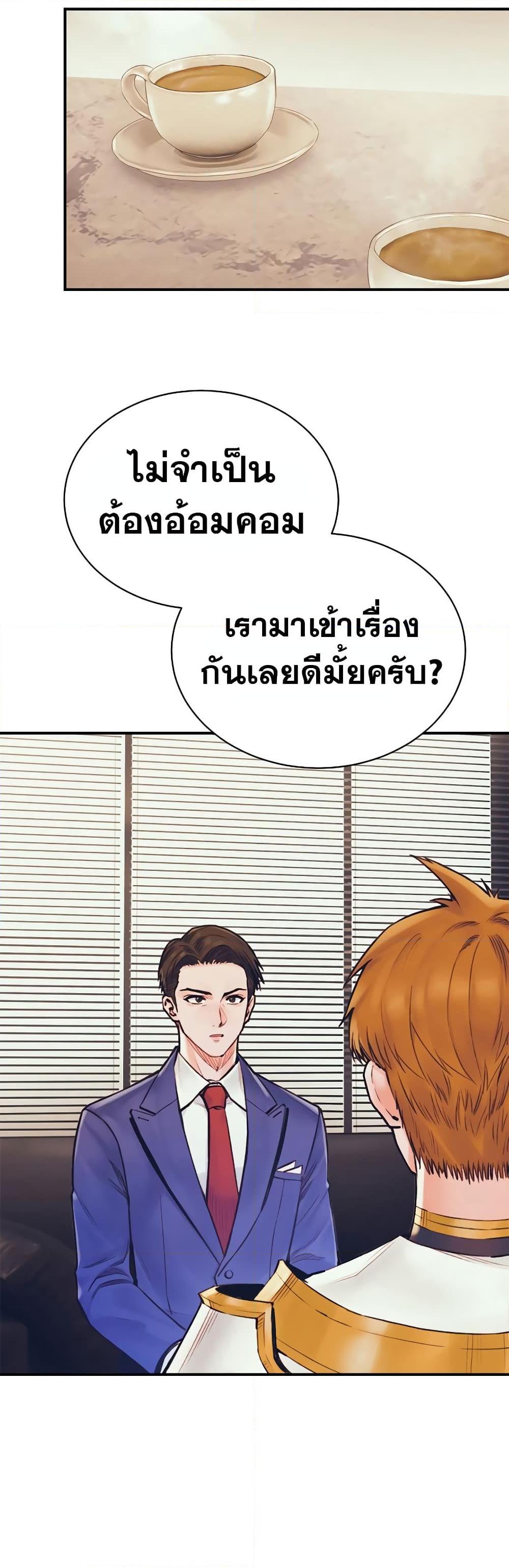 The Healing Priest of the Sun ตอนที่ 56 27