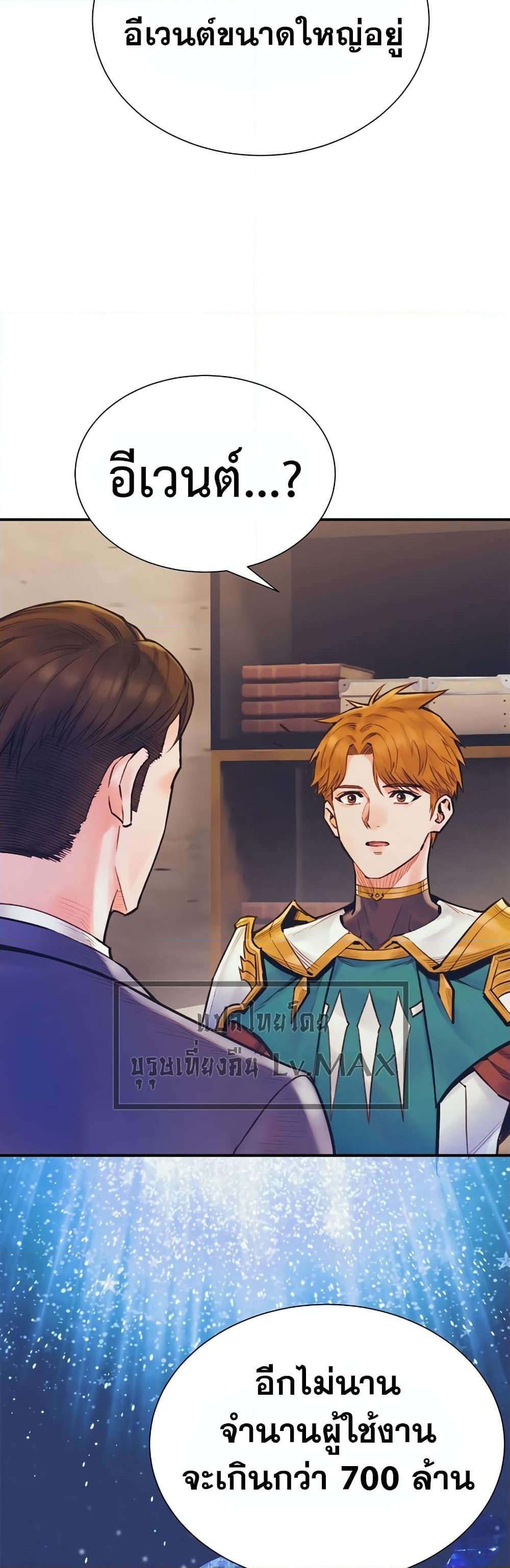 The Healing Priest of the Sun ตอนที่ 56 43