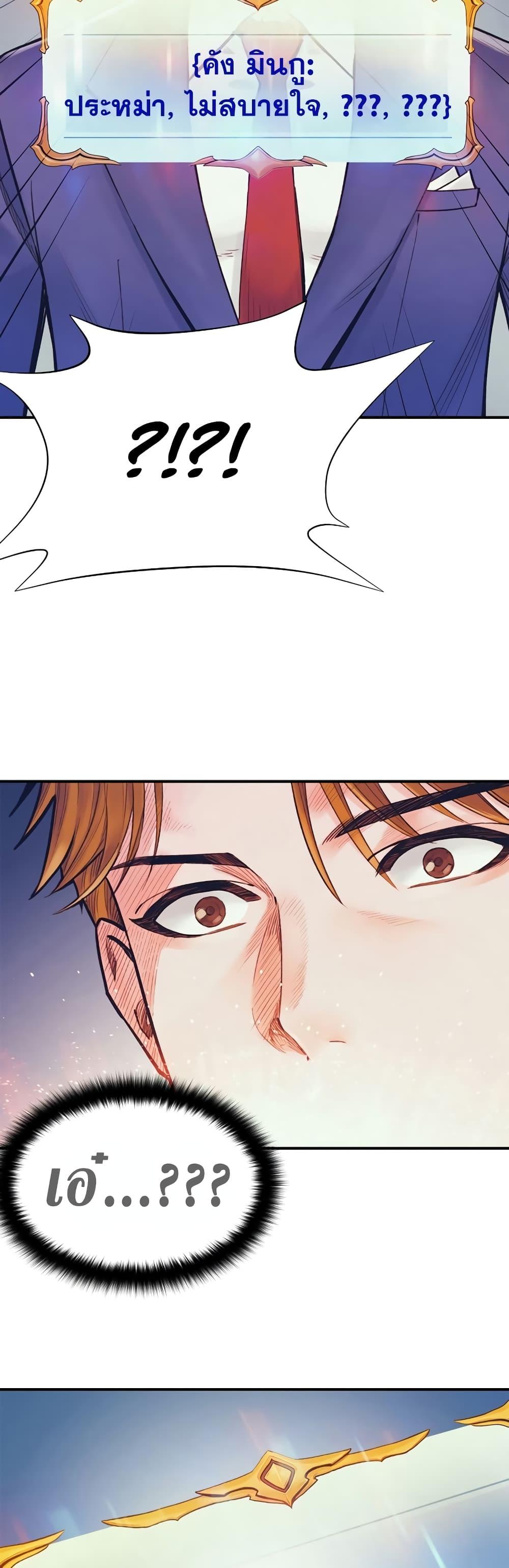 The Healing Priest of the Sun ตอนที่ 56 49