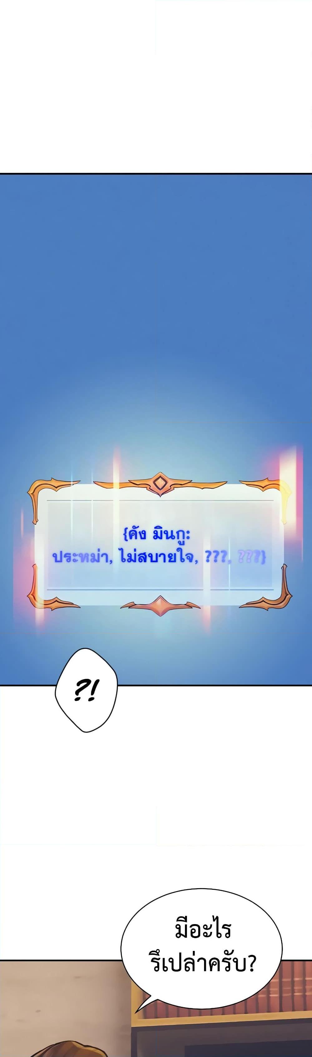 The Healing Priest of the Sun ตอนที่ 57 1