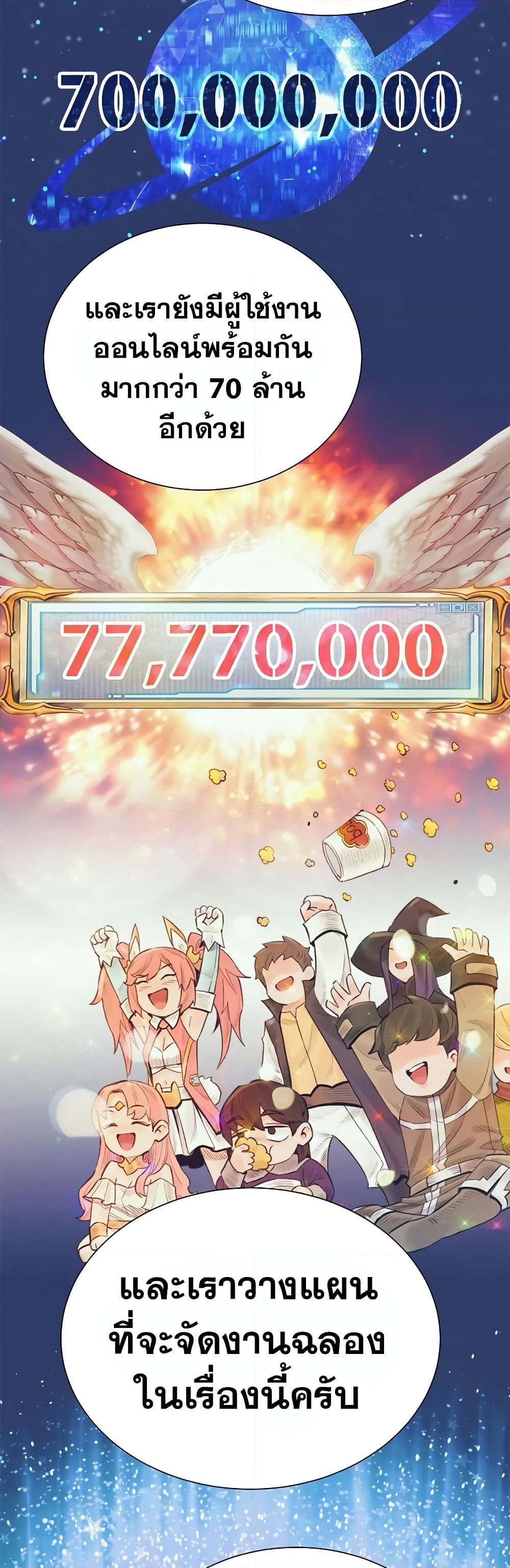 The Healing Priest of the Sun ตอนที่ 56 44