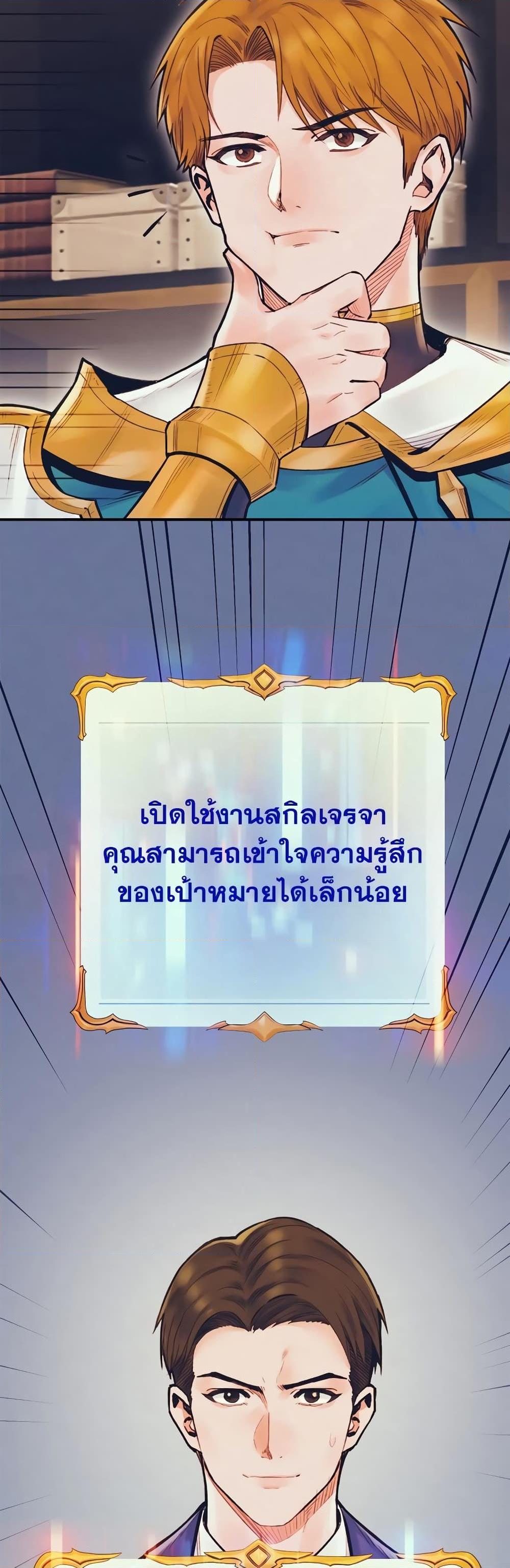 The Healing Priest of the Sun ตอนที่ 56 48