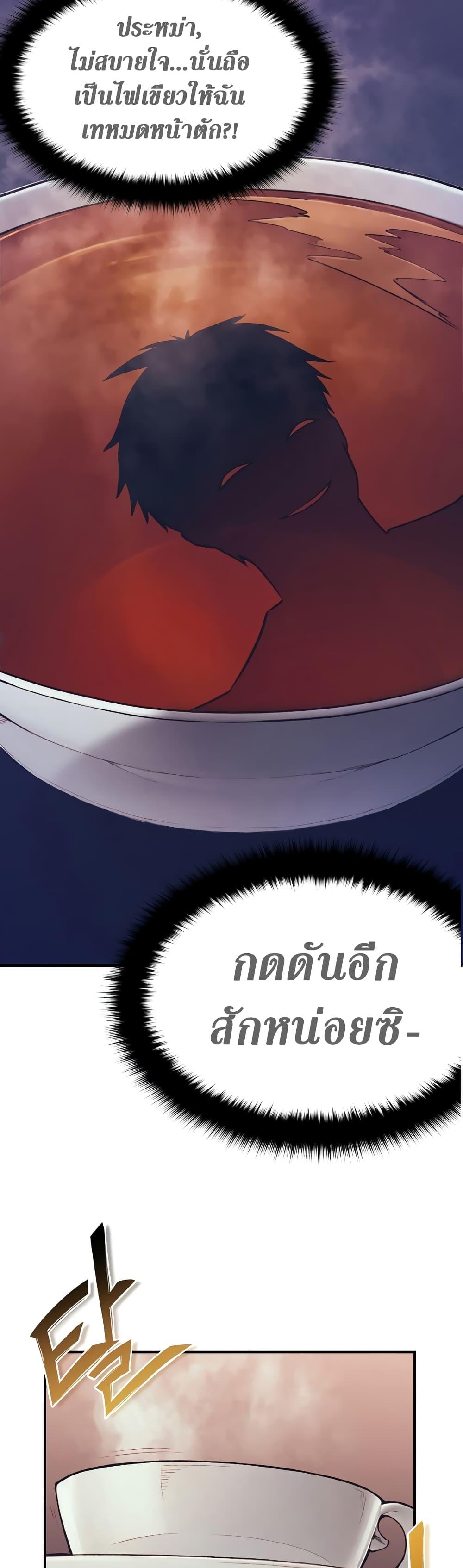 The Healing Priest of the Sun ตอนที่ 57 6