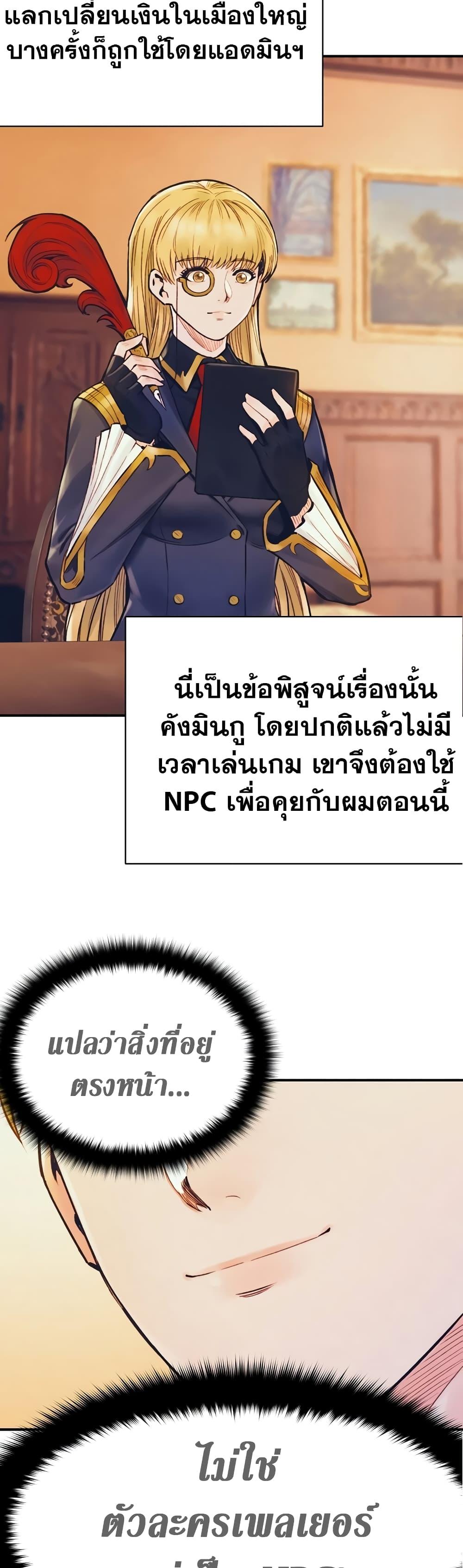 The Healing Priest of the Sun ตอนที่ 57 4