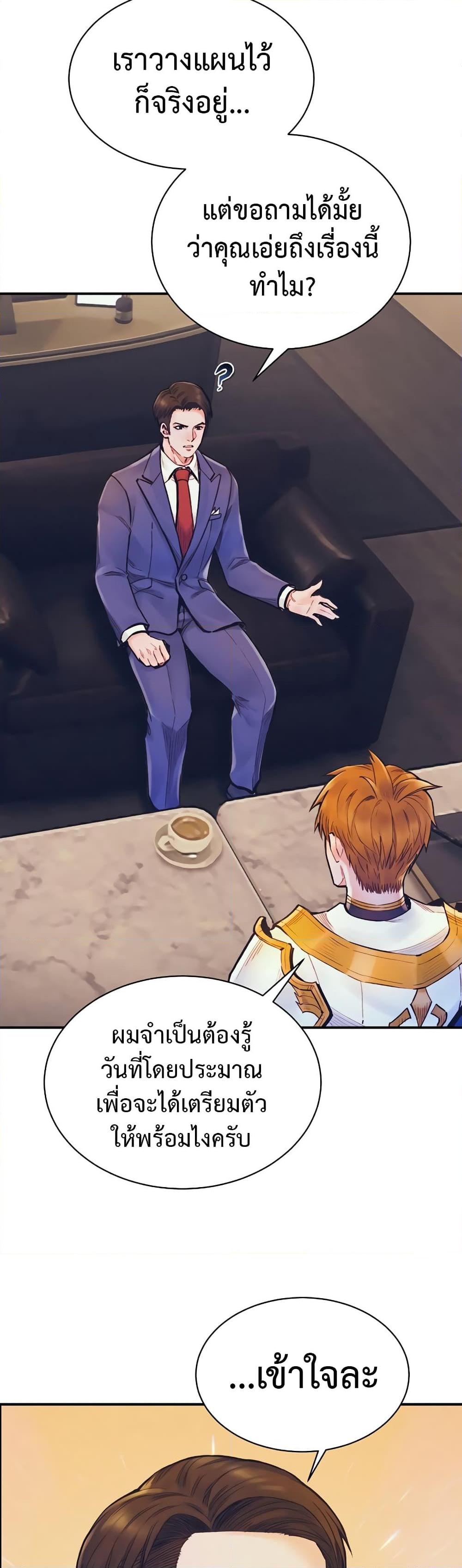 The Healing Priest of the Sun ตอนที่ 57 14