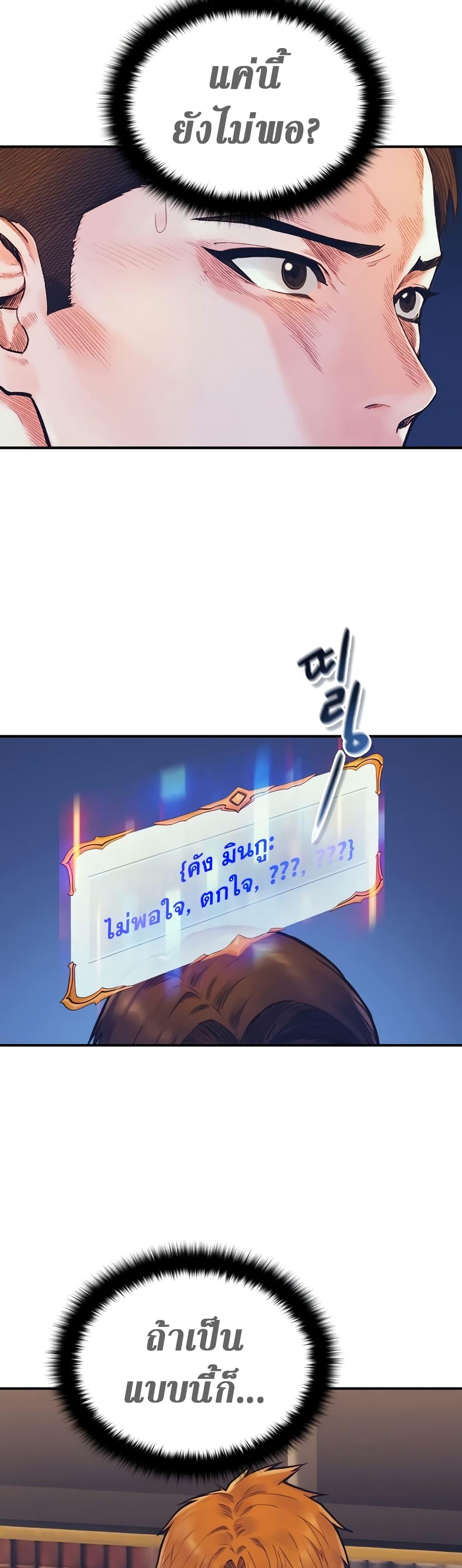 The Healing Priest of the Sun ตอนที่ 57 9